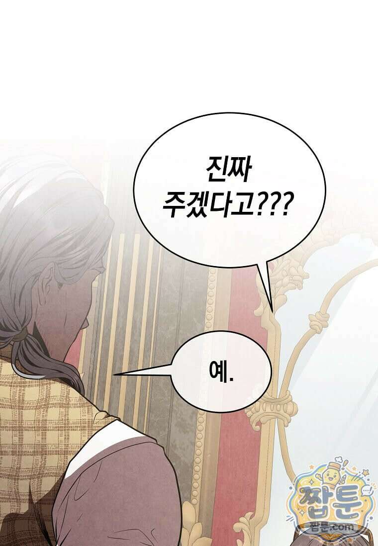 후작가의 역대급 막내아들 170화 4