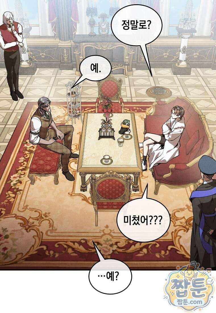 후작가의 역대급 막내아들 170화 6