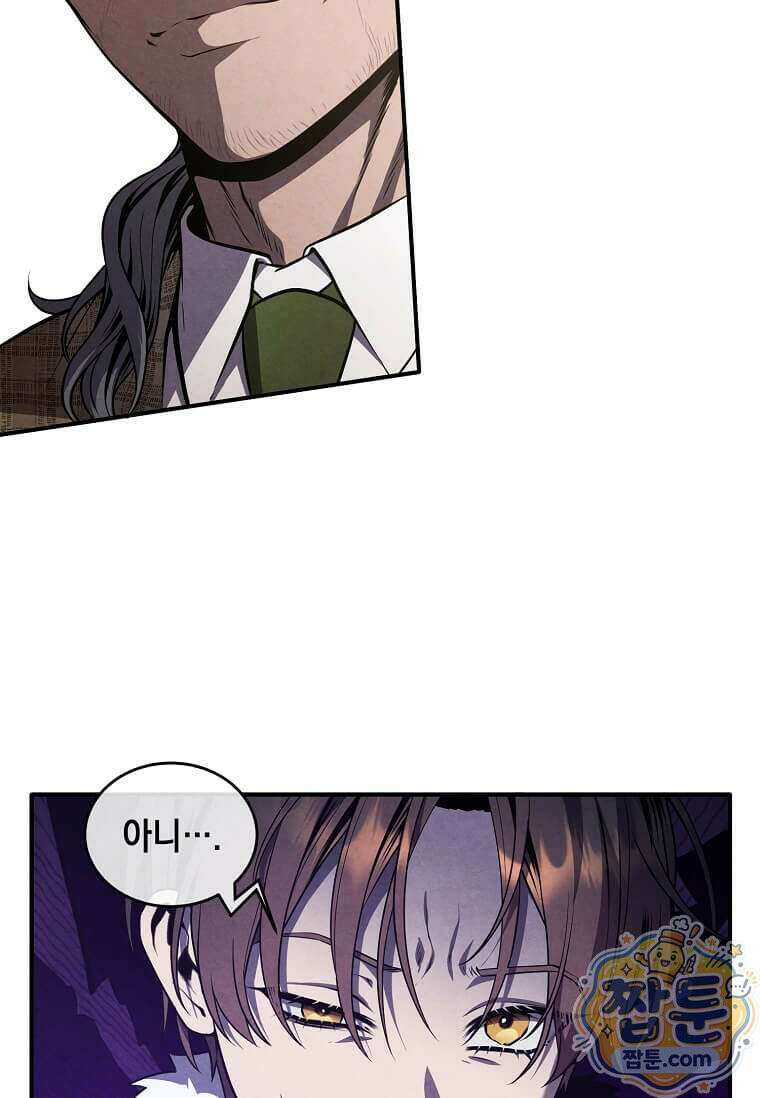 후작가의 역대급 막내아들 170화 8