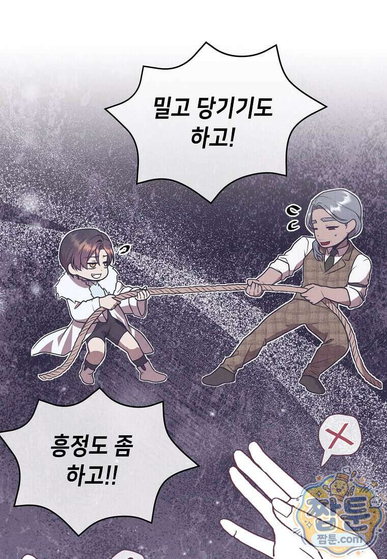 후작가의 역대급 막내아들 170화 10