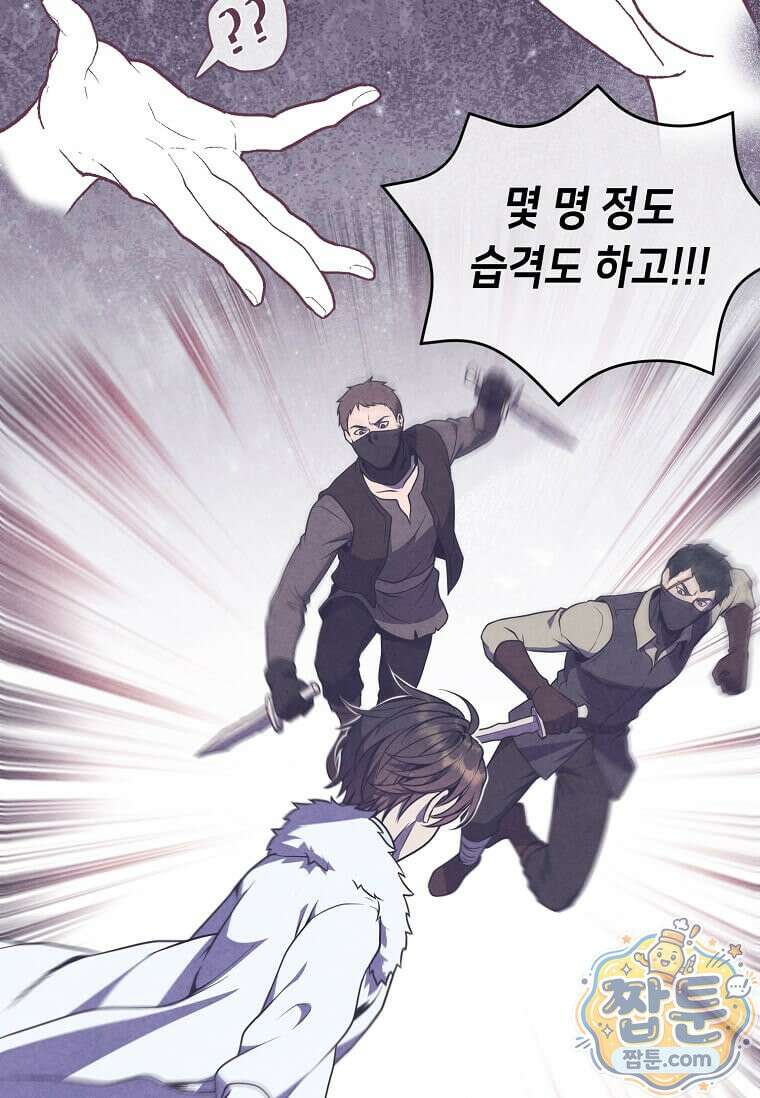 후작가의 역대급 막내아들 170화 11