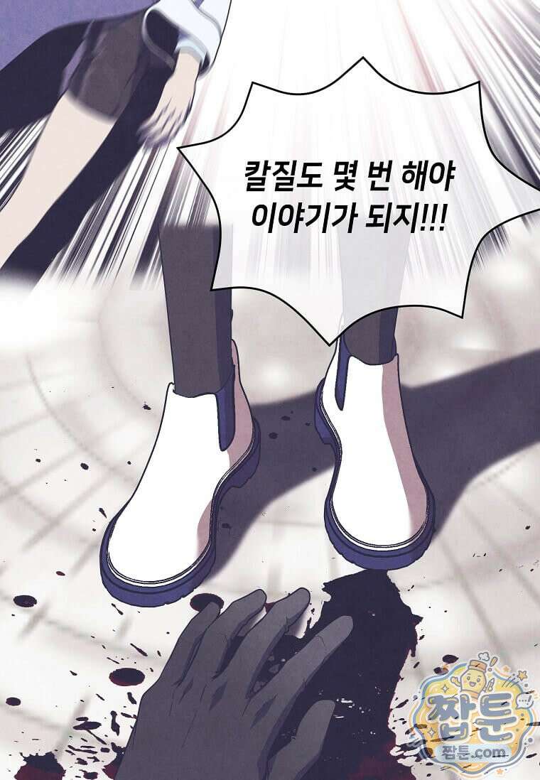 후작가의 역대급 막내아들 170화 12