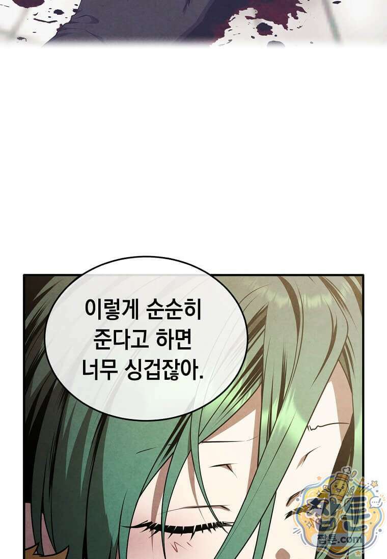 후작가의 역대급 막내아들 170화 13