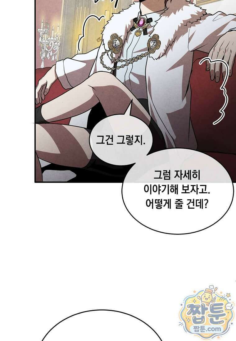 후작가의 역대급 막내아들 170화 18