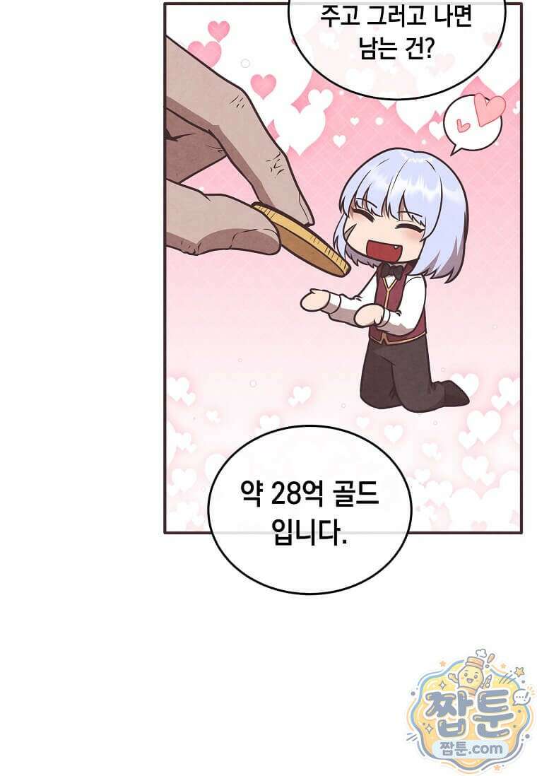 후작가의 역대급 막내아들 170화 22