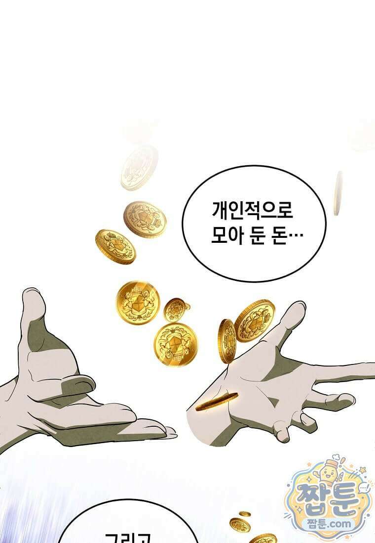 후작가의 역대급 막내아들 170화 24