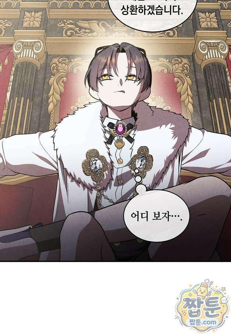 후작가의 역대급 막내아들 170화 27