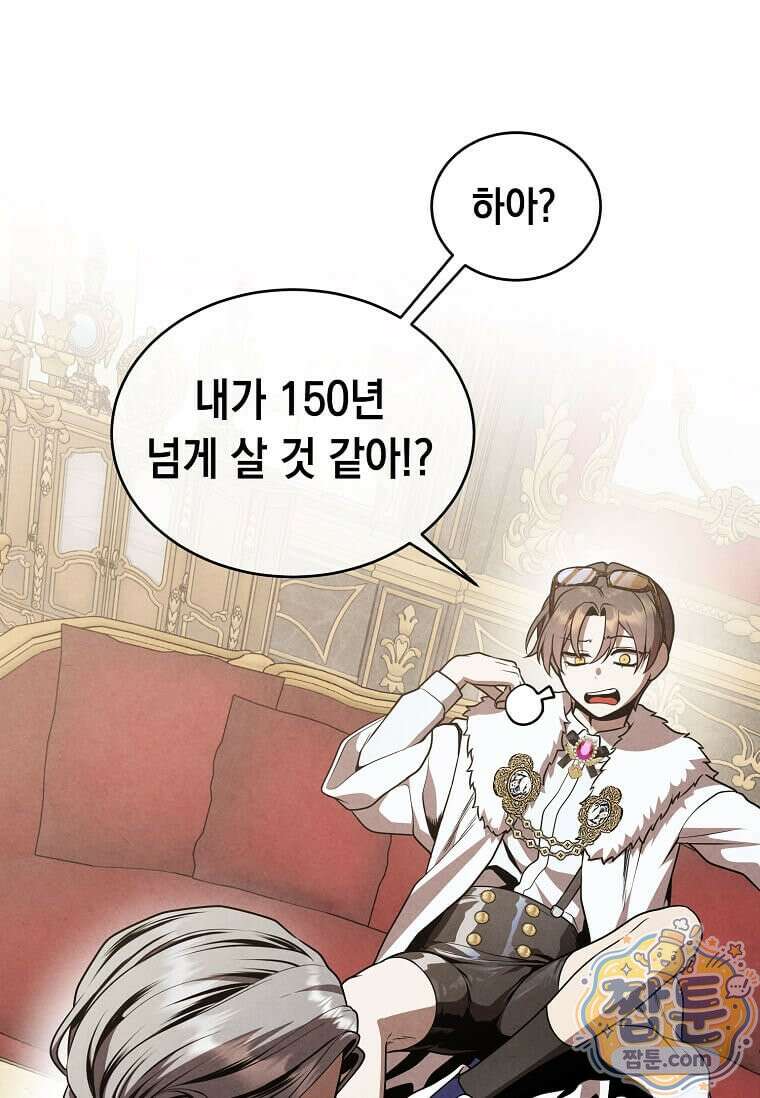 후작가의 역대급 막내아들 170화 29