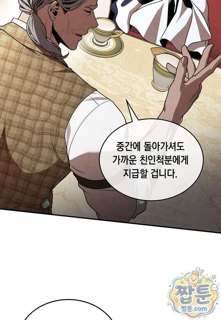 후작가의 역대급 막내아들 170화 30