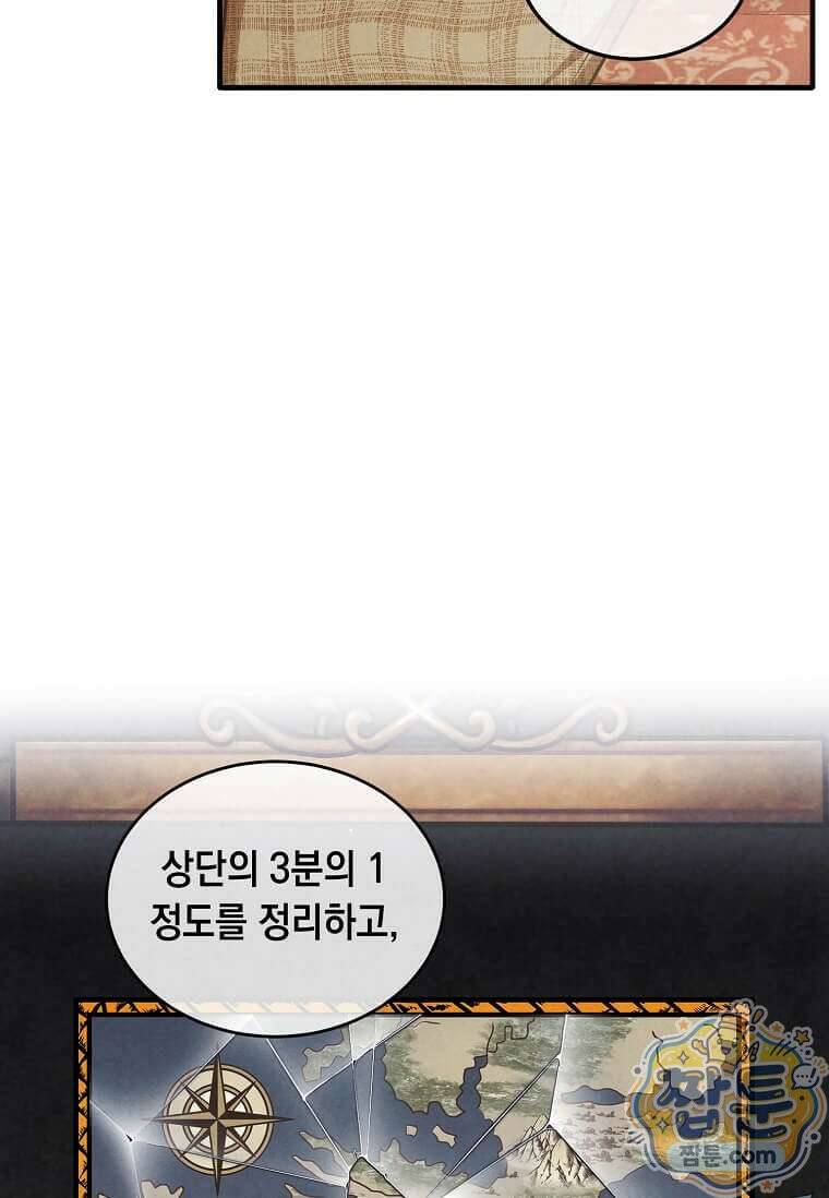 후작가의 역대급 막내아들 170화 33