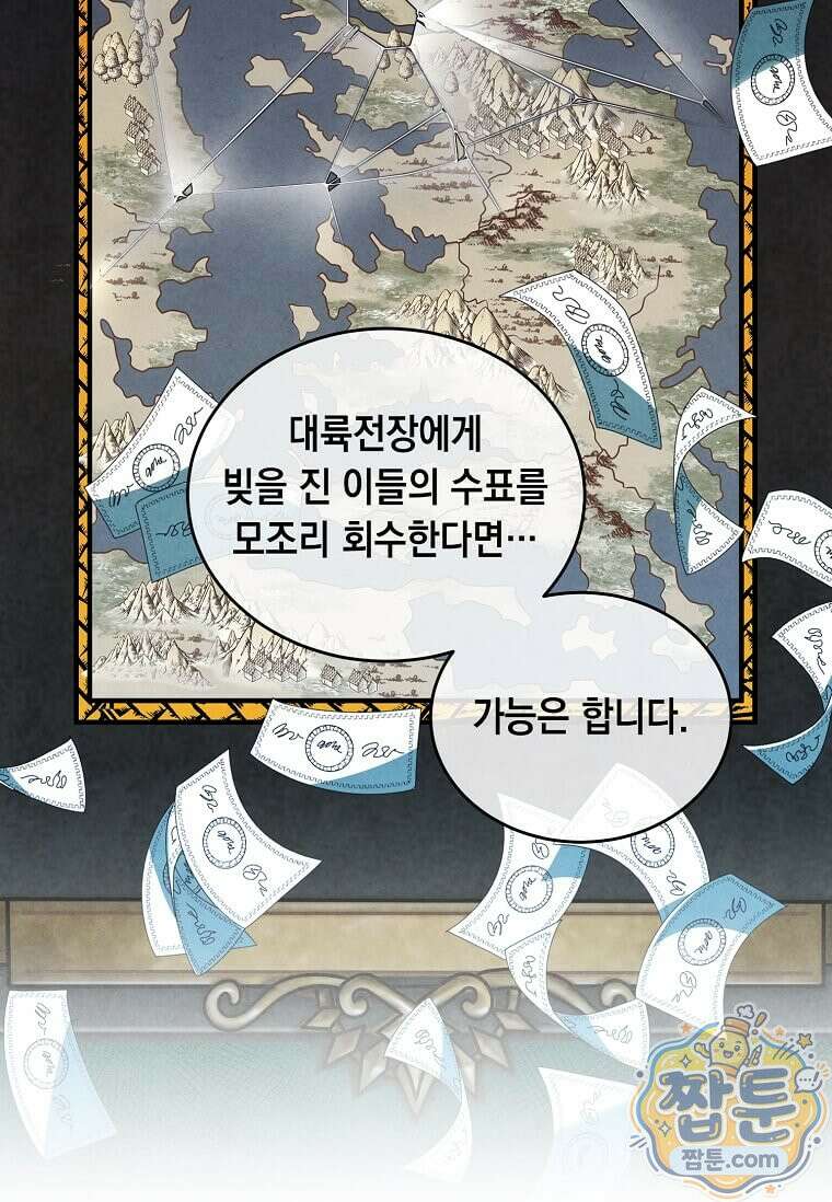 후작가의 역대급 막내아들 170화 34