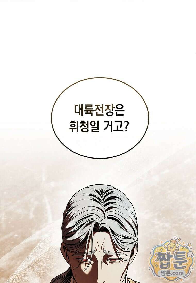후작가의 역대급 막내아들 170화 35