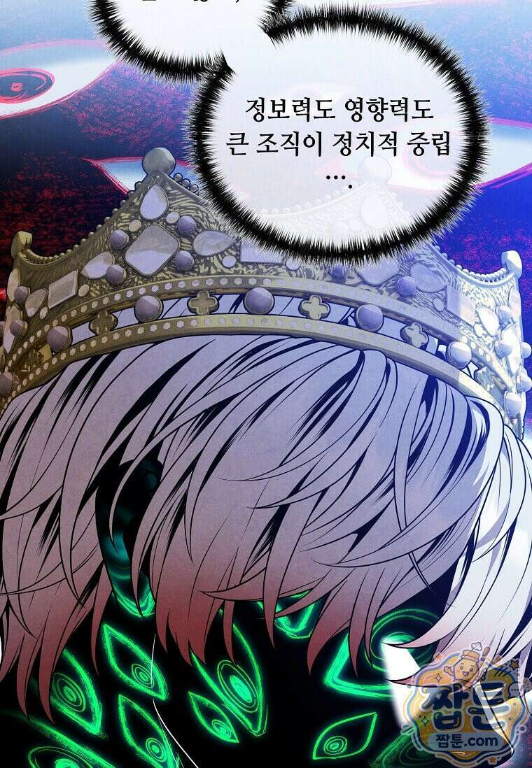 후작가의 역대급 막내아들 170화 41