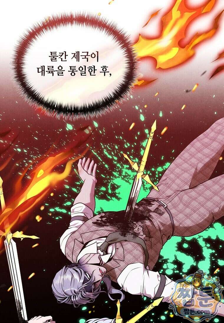 후작가의 역대급 막내아들 170화 48