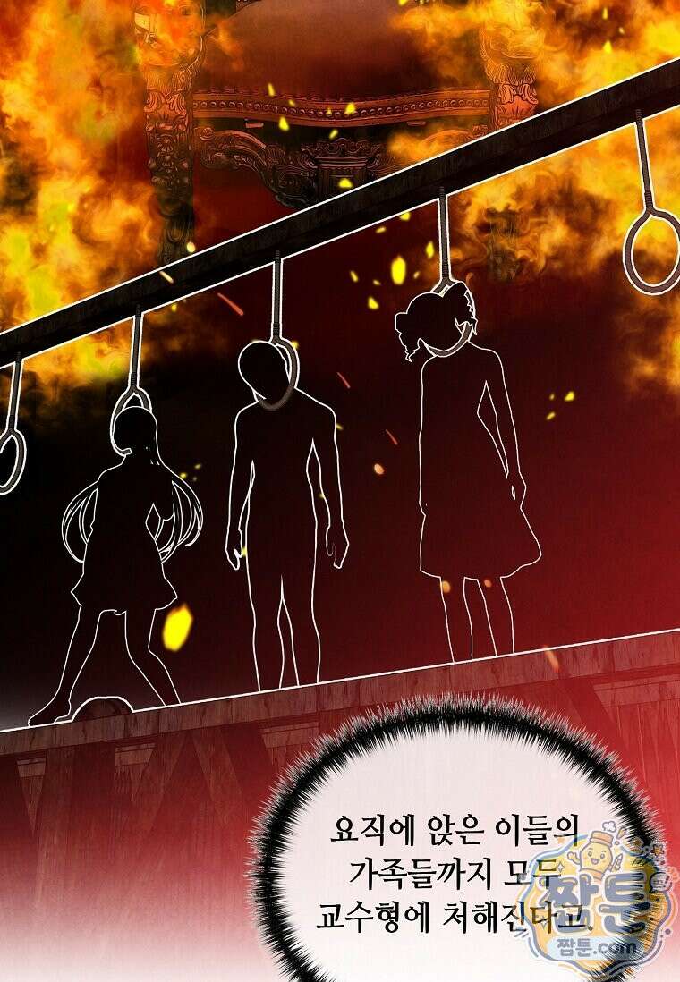 후작가의 역대급 막내아들 170화 50