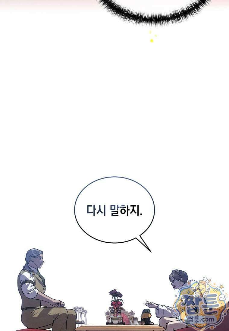 후작가의 역대급 막내아들 170화 51