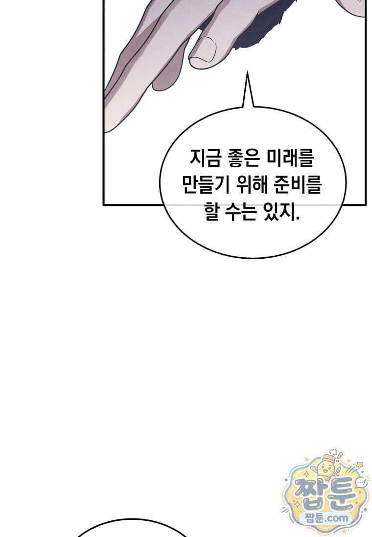 후작가의 역대급 막내아들 170화 54