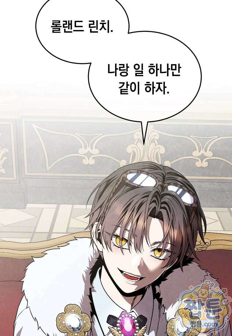 후작가의 역대급 막내아들 170화 55