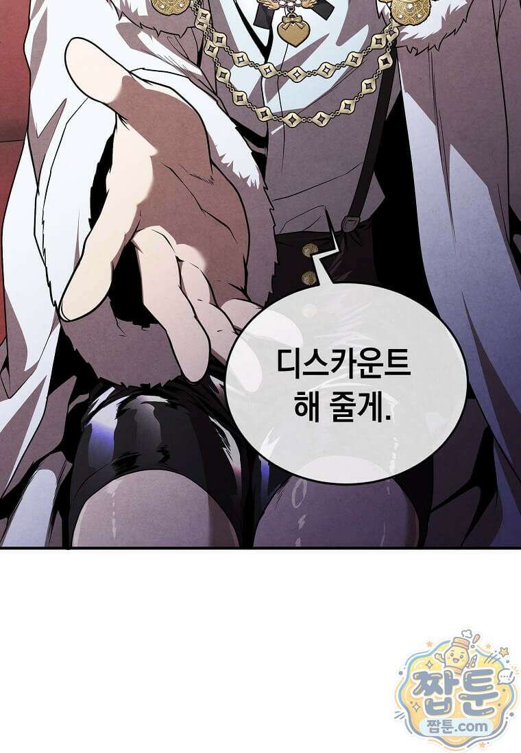 후작가의 역대급 막내아들 170화 56