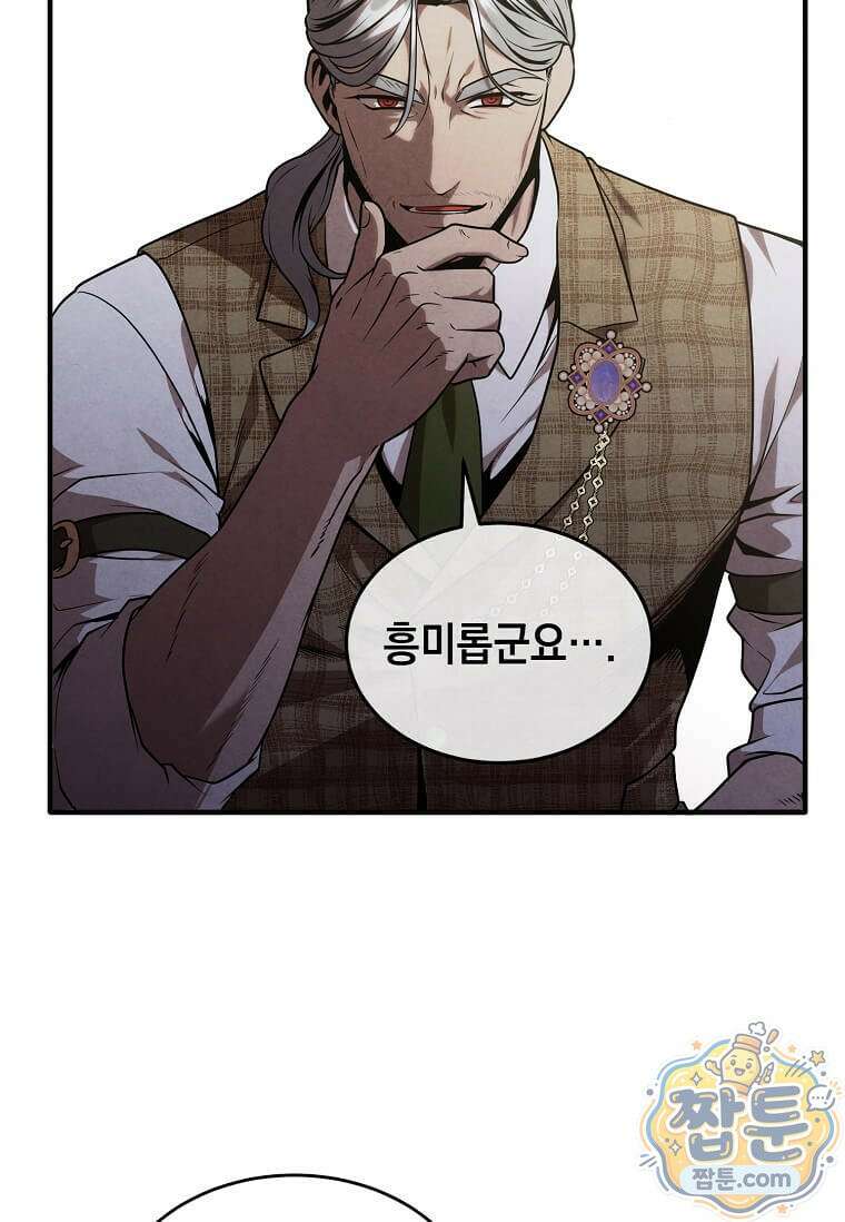 후작가의 역대급 막내아들 170화 64