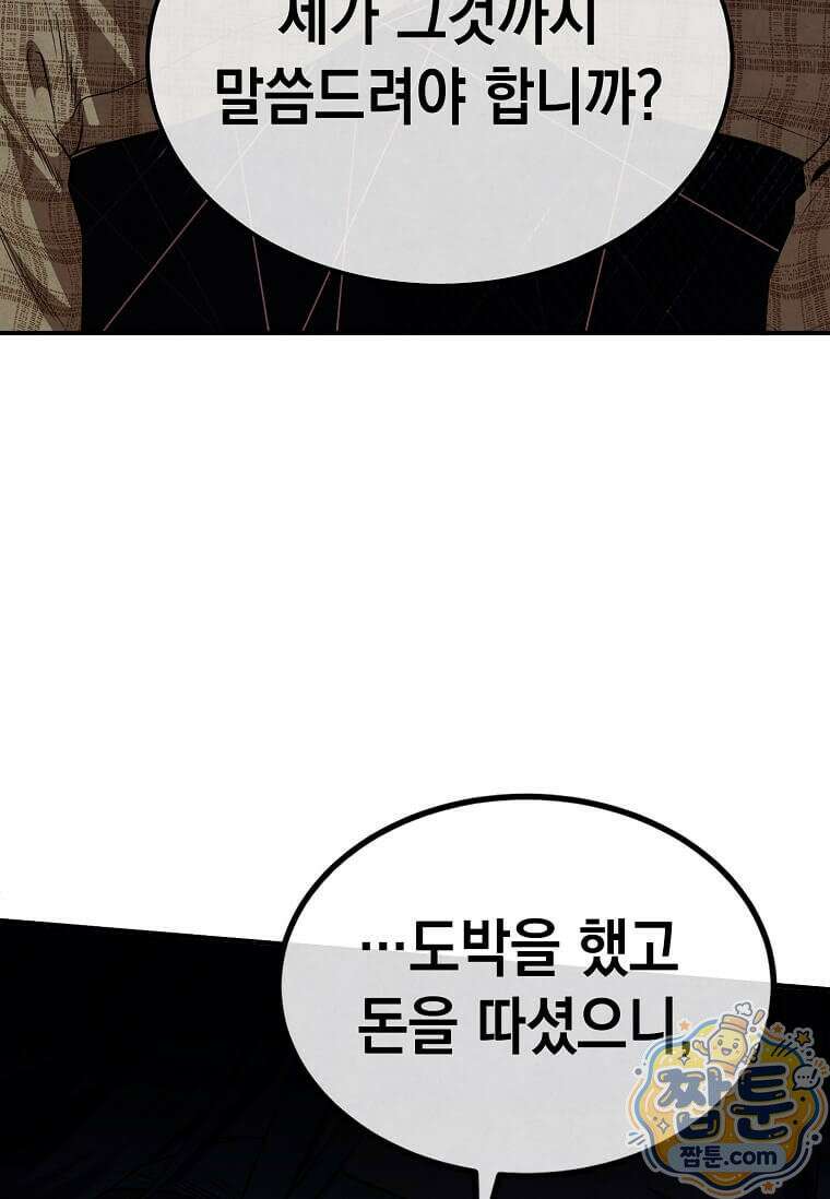 후작가의 역대급 막내아들 170화 75