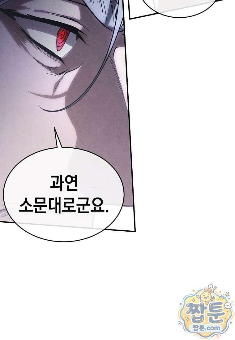 후작가의 역대급 막내아들 170화 81