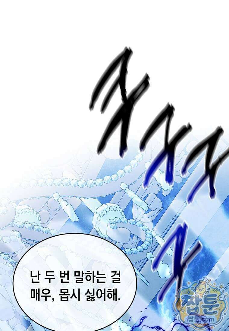 후작가의 역대급 막내아들 170화 84
