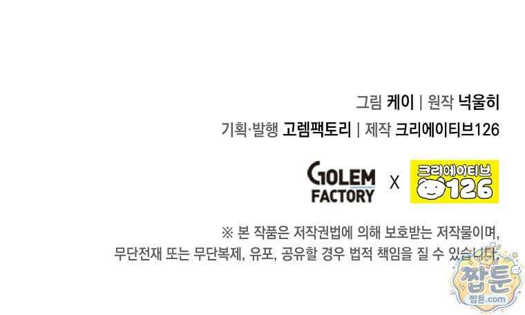 후작가의 역대급 막내아들 170화 90