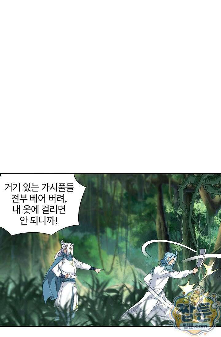 투파창궁 656화 3