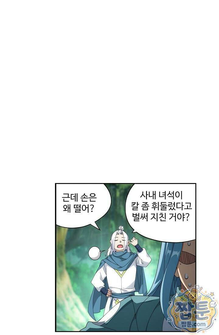 투파창궁 656화 4