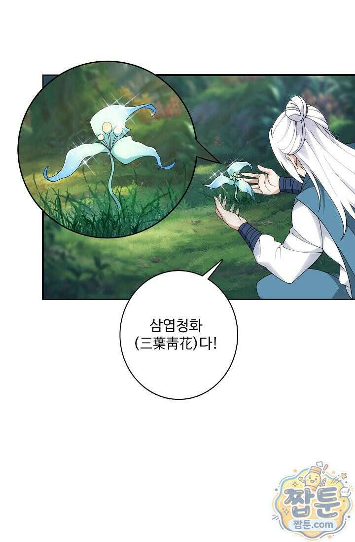 투파창궁 656화 8