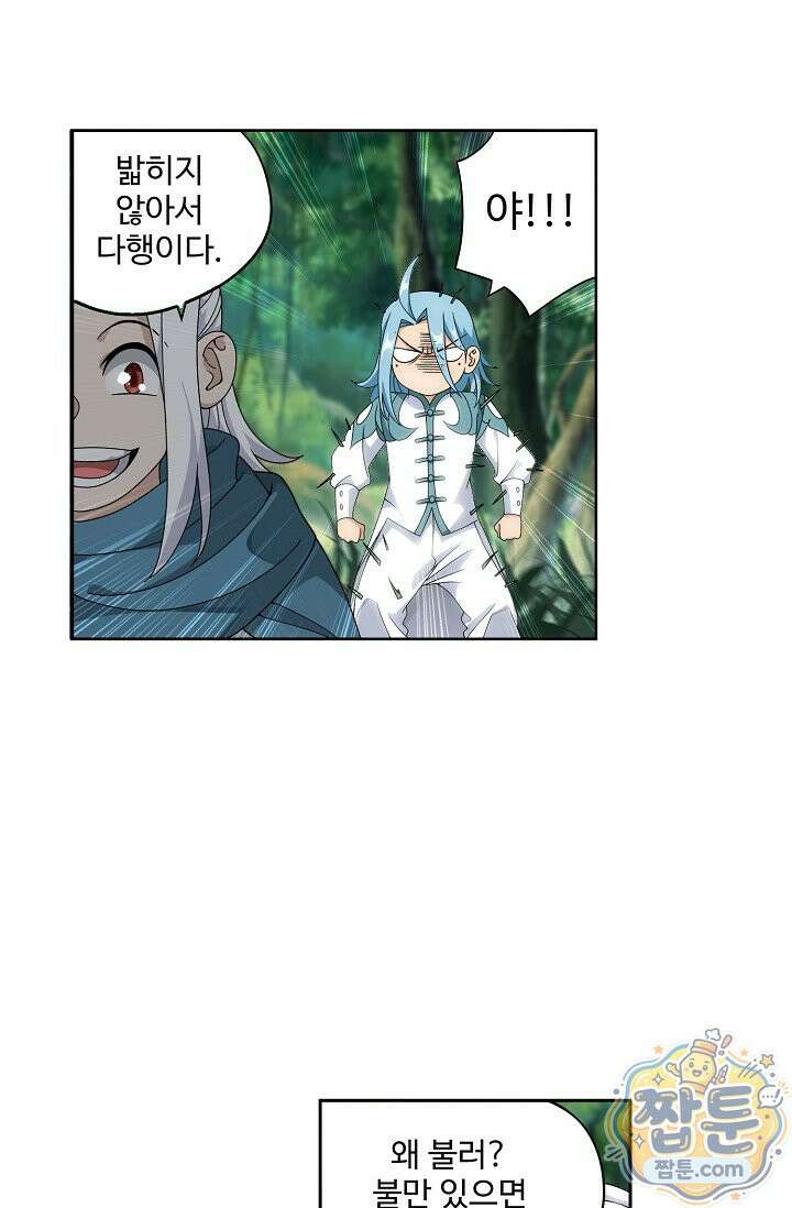 투파창궁 656화 9