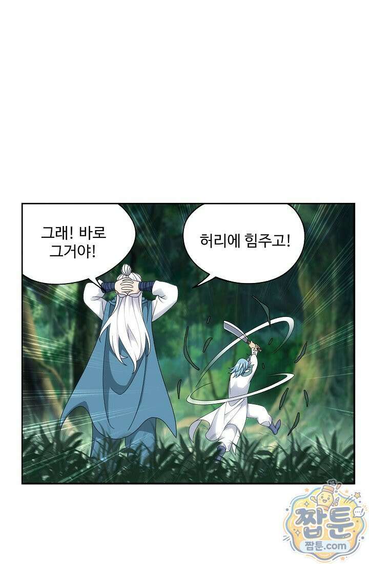 투파창궁 656화 12