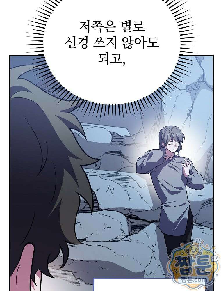 소설 속 엑스트라 163화 14