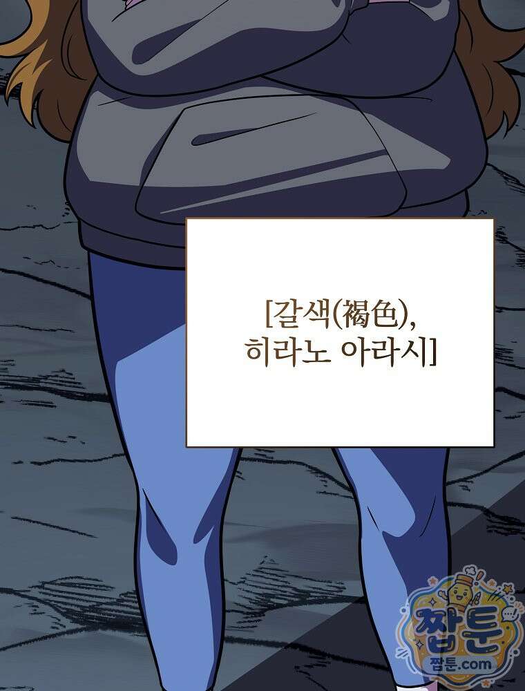 소설 속 엑스트라 163화 19