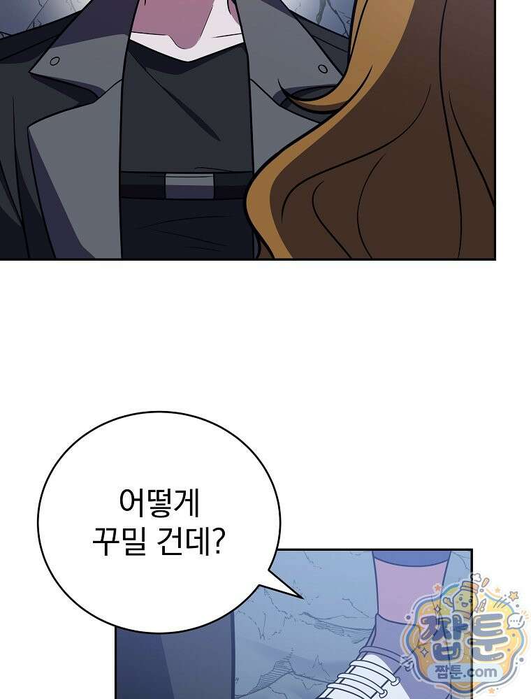 소설 속 엑스트라 163화 22