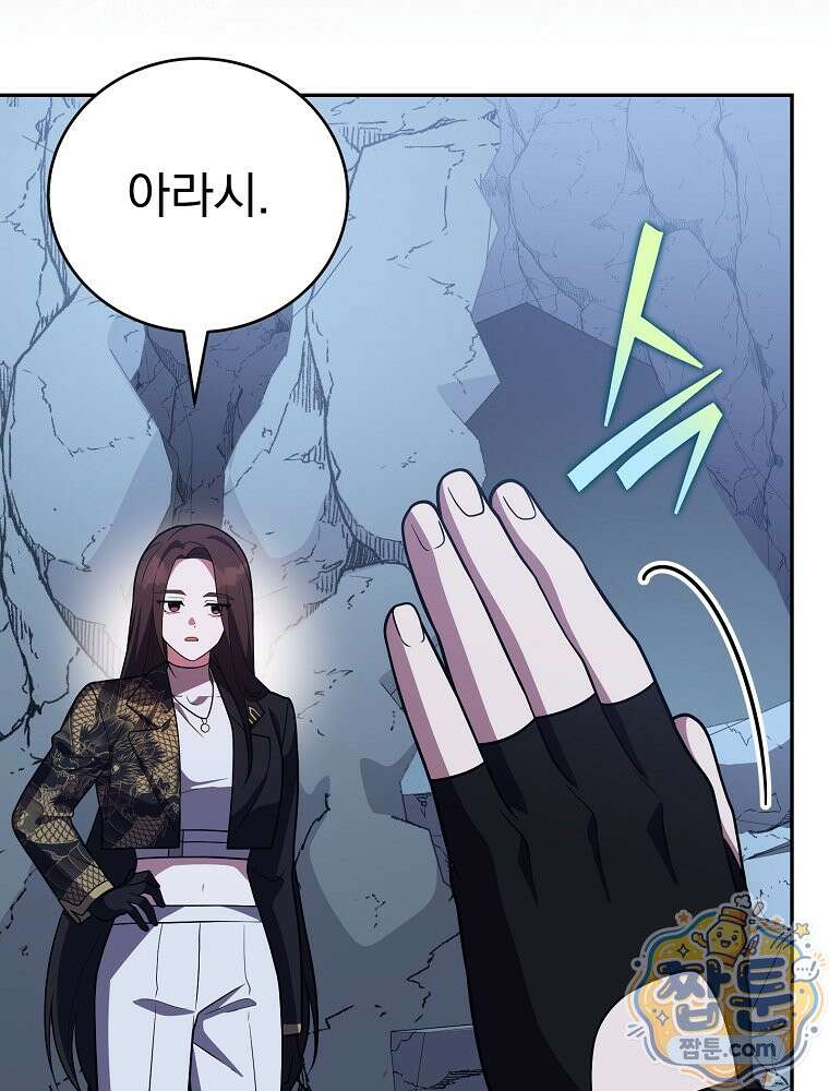 소설 속 엑스트라 163화 27
