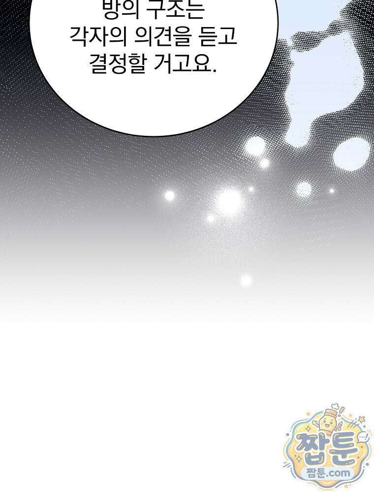 소설 속 엑스트라 163화 32