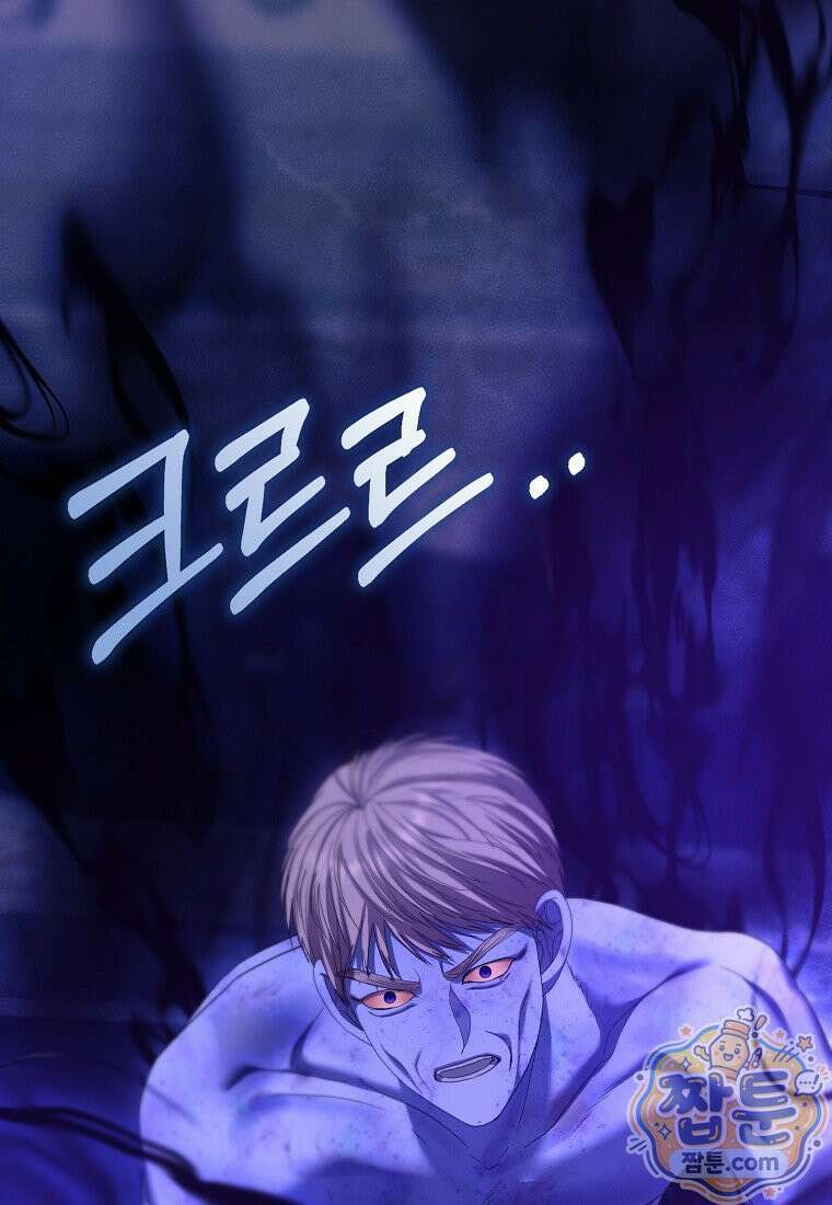 시한부는 흑막가에 위장 취업한다 43화 3