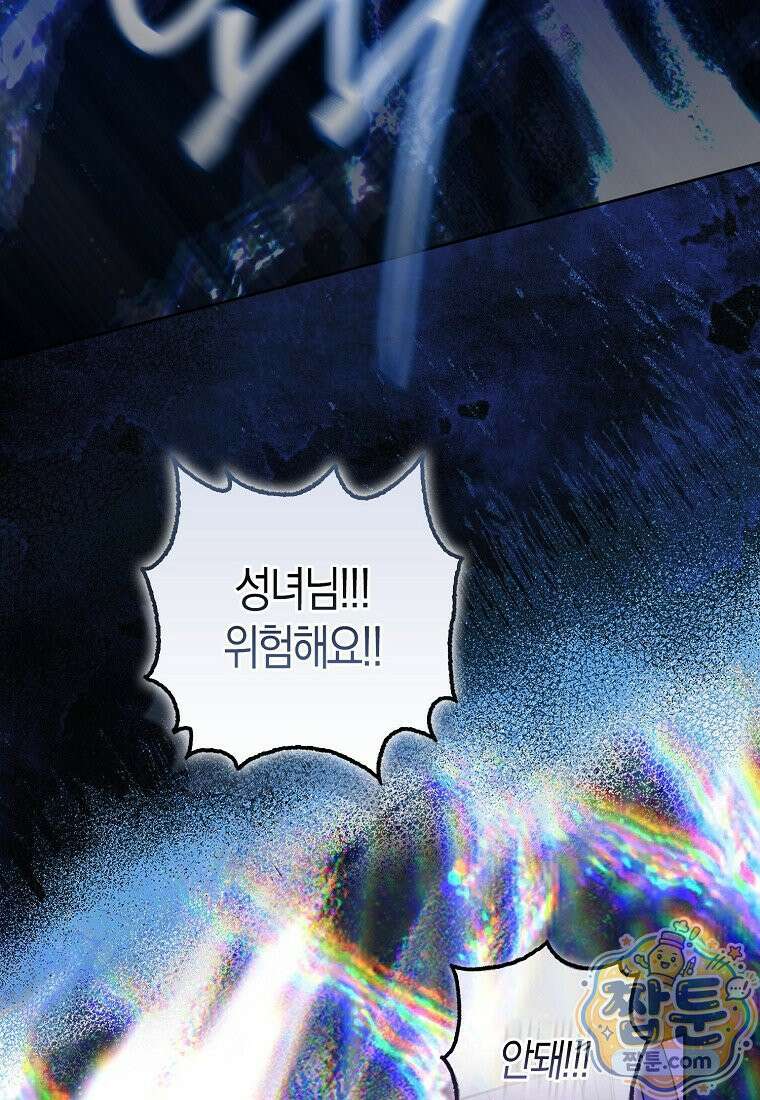 시한부는 흑막가에 위장 취업한다 43화 11