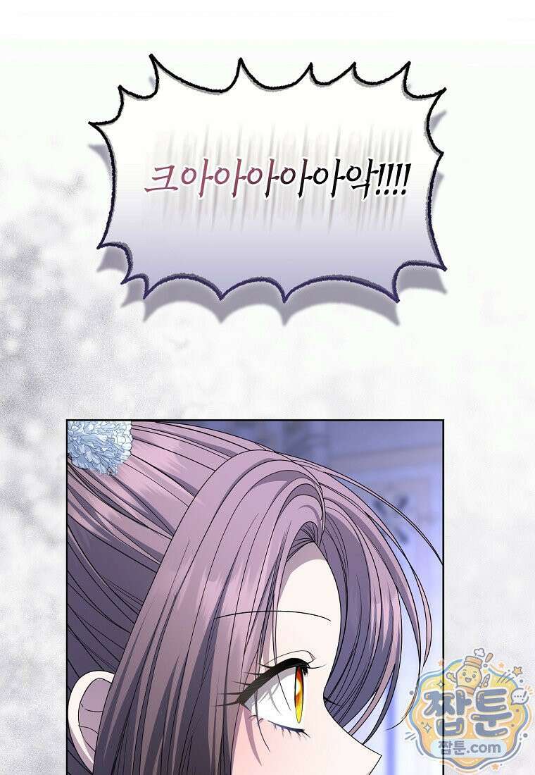시한부는 흑막가에 위장 취업한다 43화 19