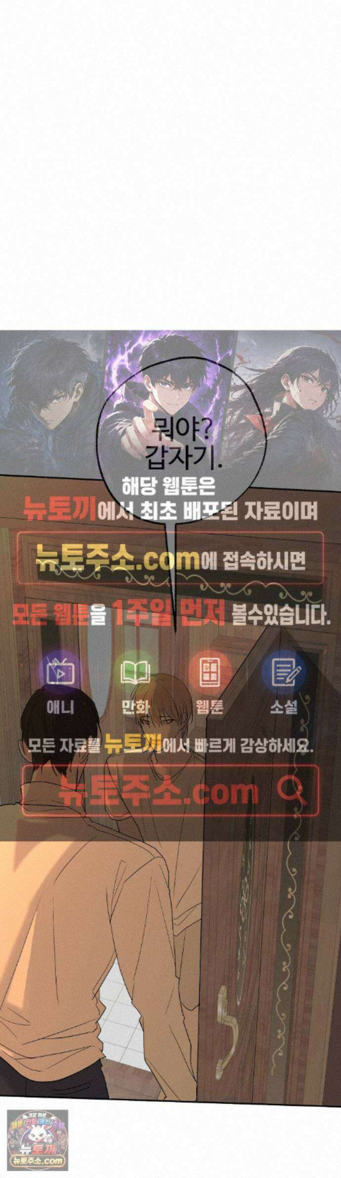 언더독 컴플렉스 12화 1