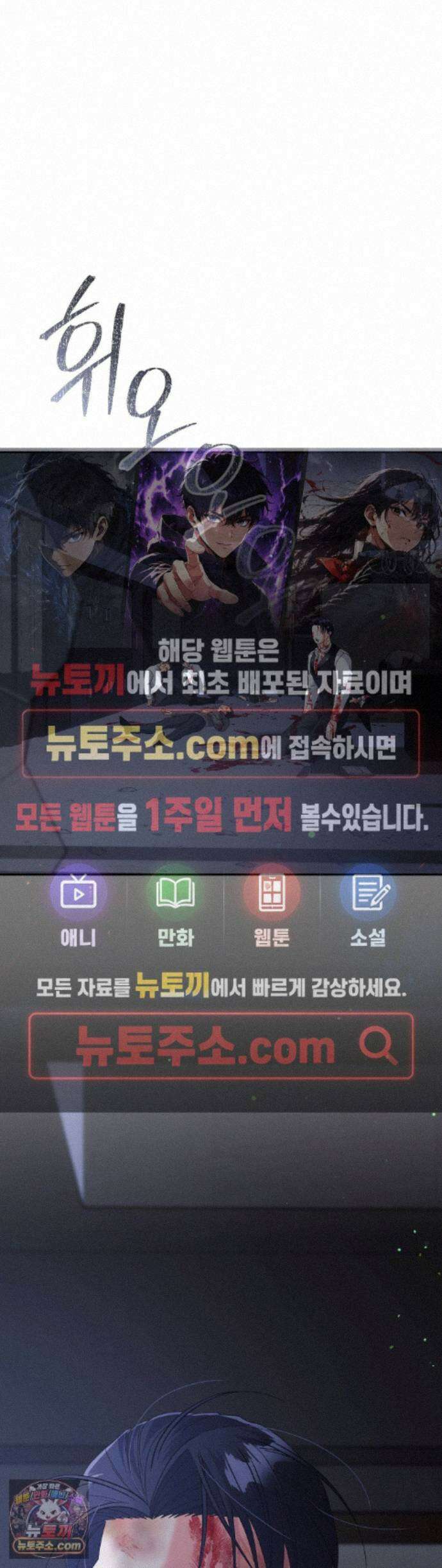 이리 사랑스러운 너 54화 1
