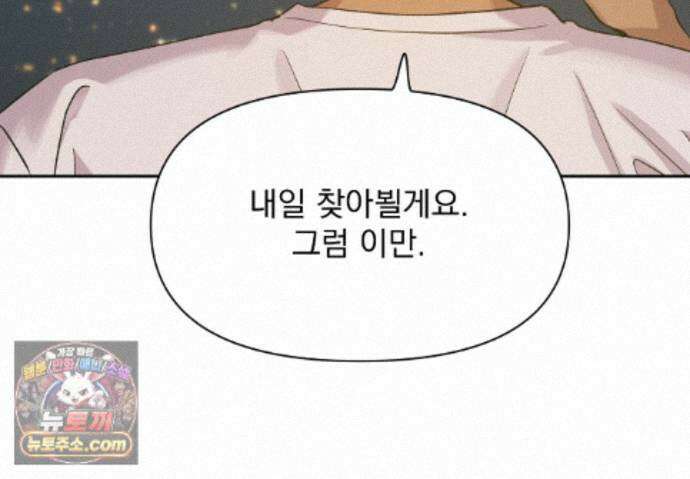 히트웨이브 41화 10