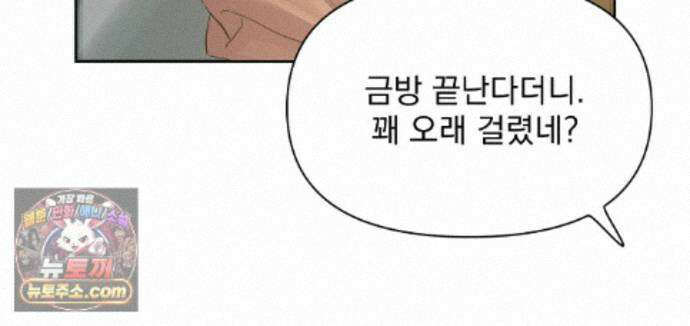 히트웨이브 41화 14