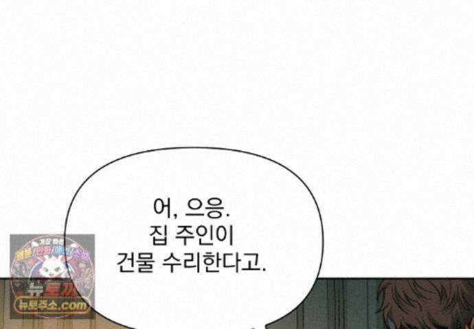 히트웨이브 41화 15