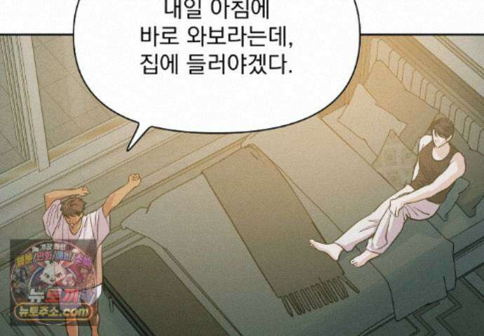 히트웨이브 41화 22