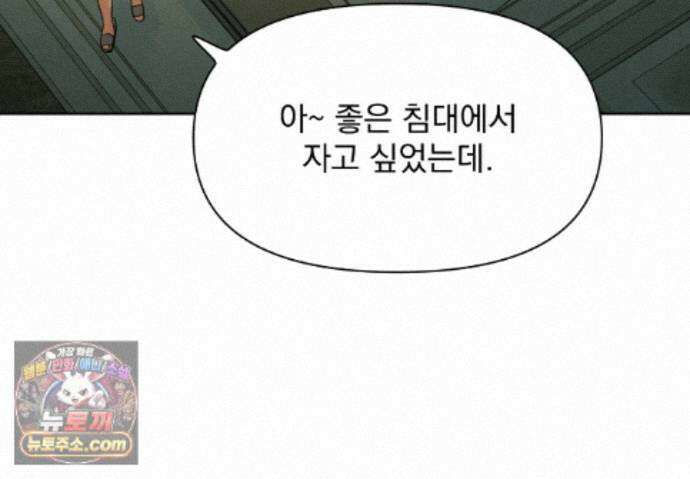 히트웨이브 41화 23