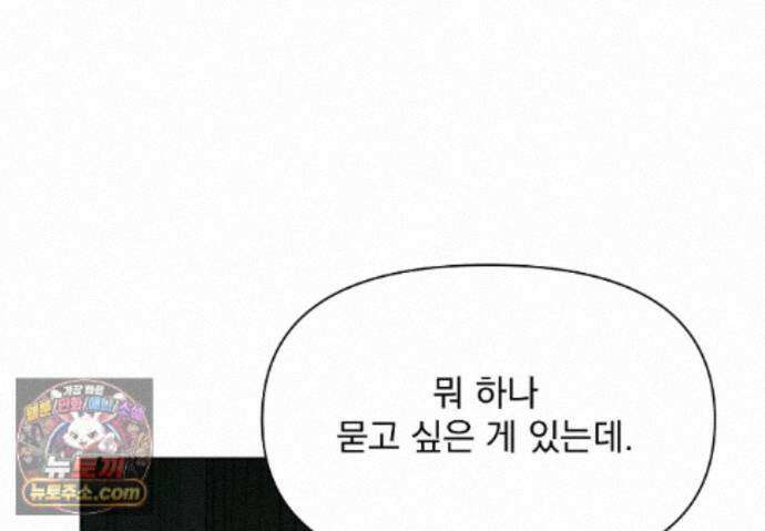 히트웨이브 41화 24