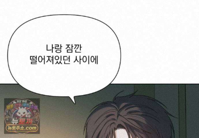 히트웨이브 41화 27